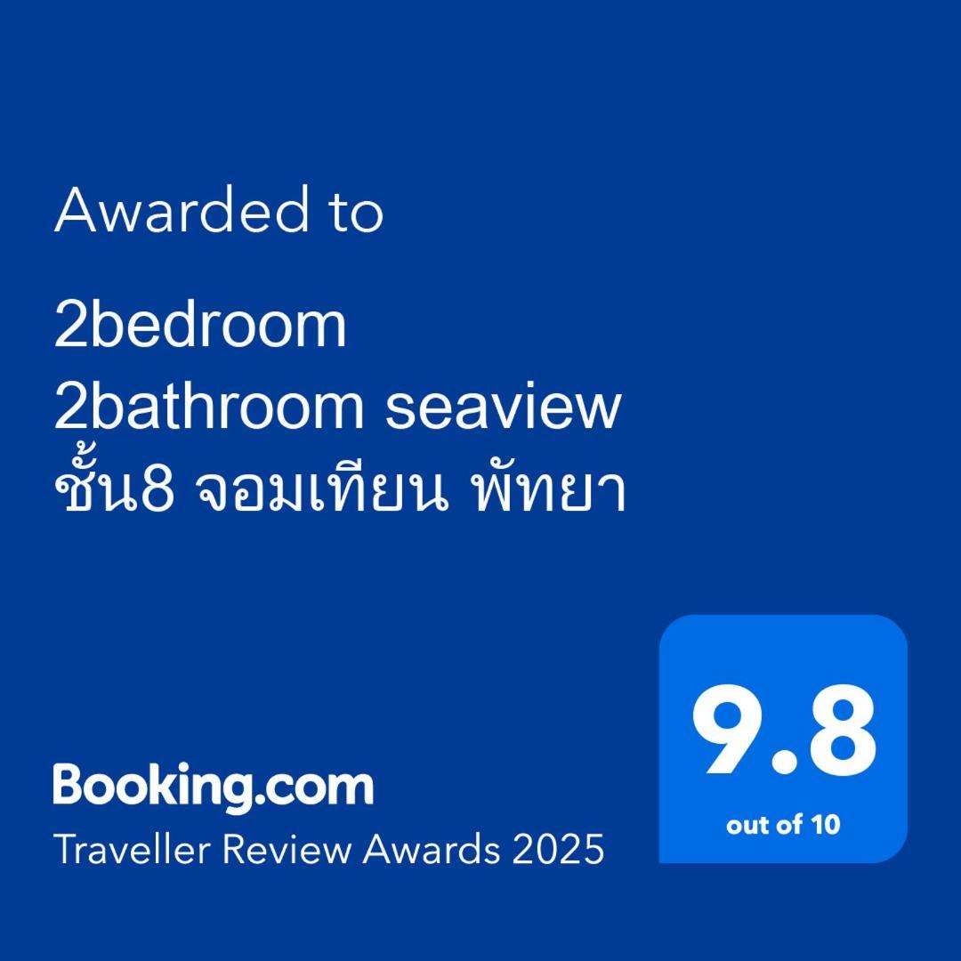 2 ห้องนอน 2 ห้องน้ำ Seaview Jomtien ชั้น18 Leilighet Eksteriør bilde
