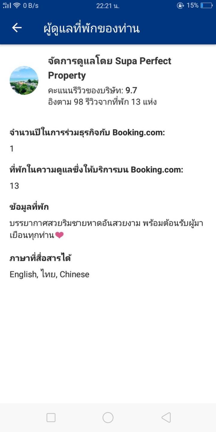 2 ห้องนอน 2 ห้องน้ำ Seaview Jomtien ชั้น18 Leilighet Eksteriør bilde